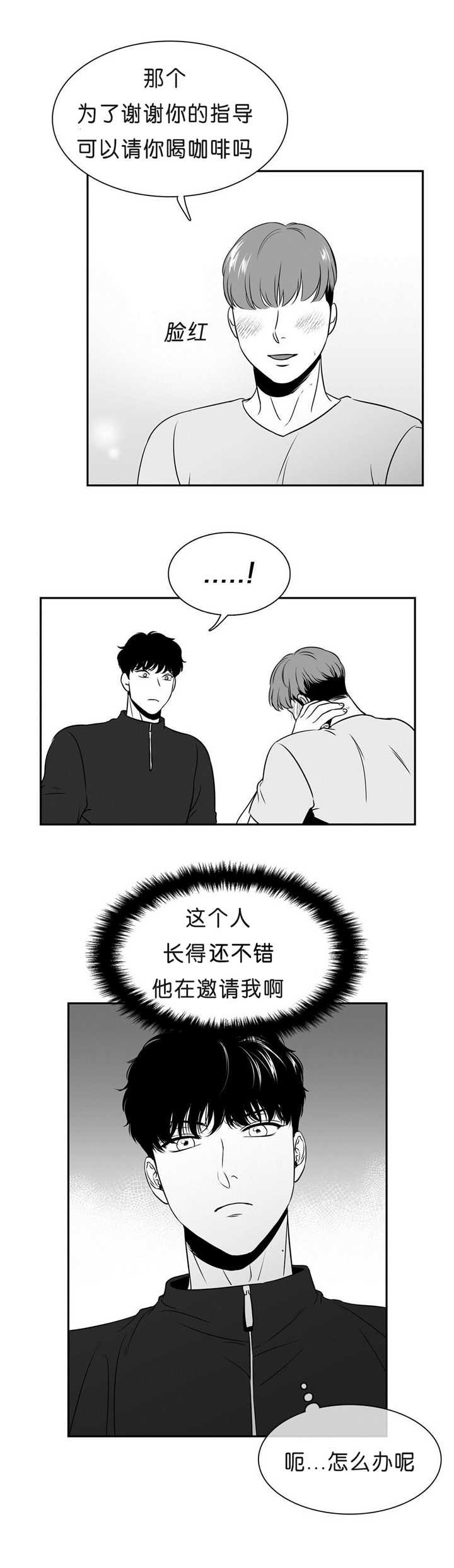第87章：无法忘记