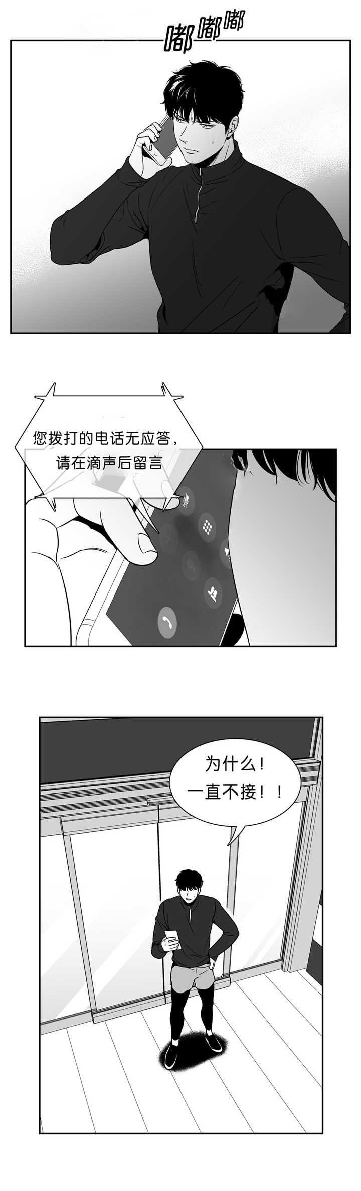 第87章：无法忘记