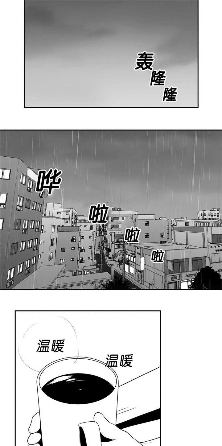第88章：淋雨来寻