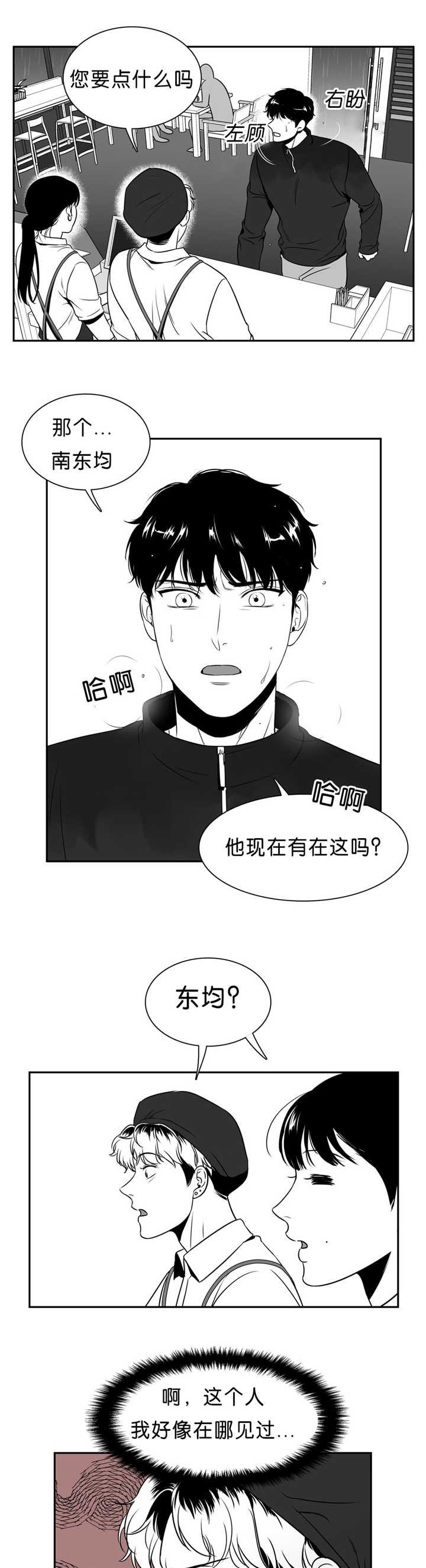 第88章：淋雨来寻