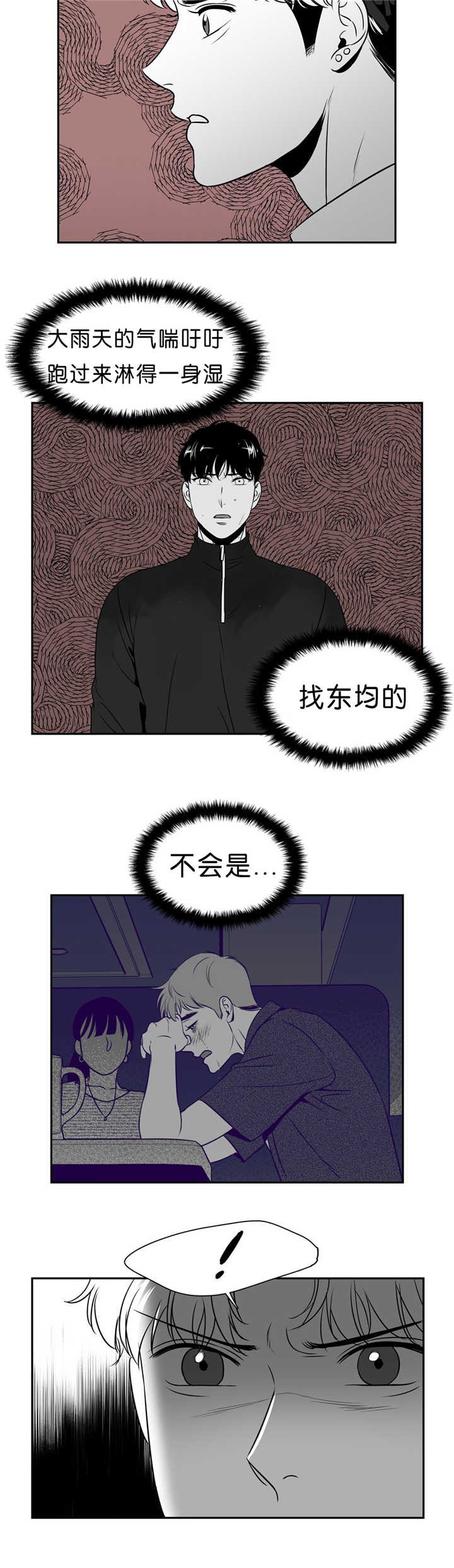 第88章：淋雨来寻