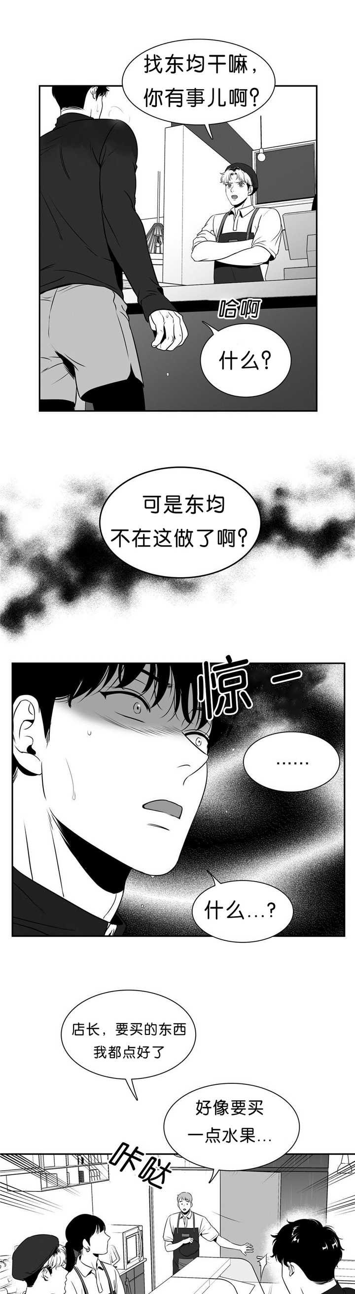 第88章：淋雨来寻