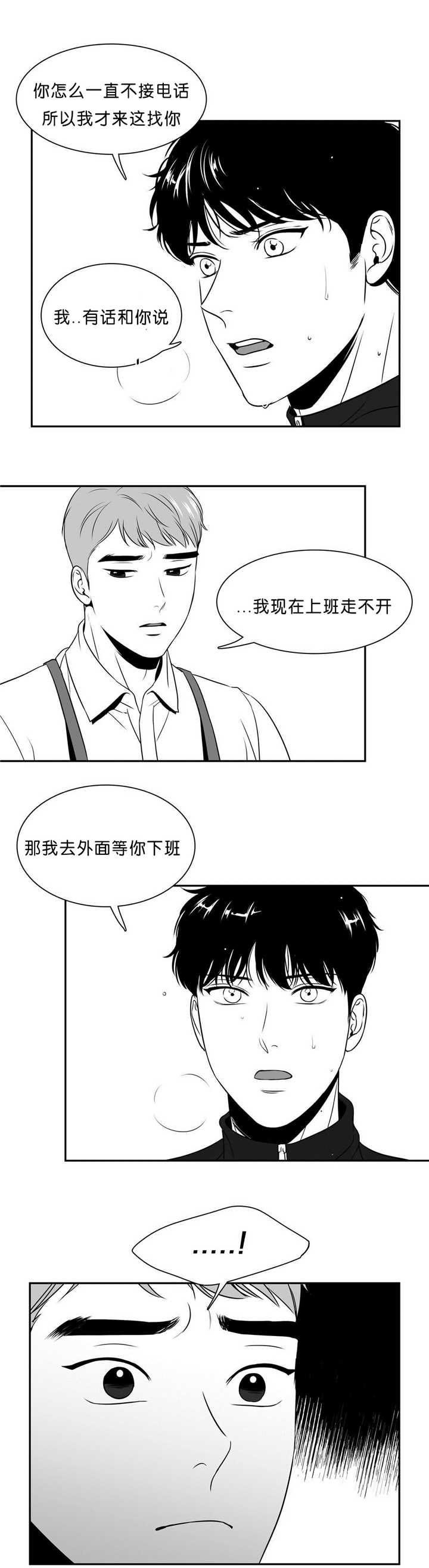 第89章：店外谈话