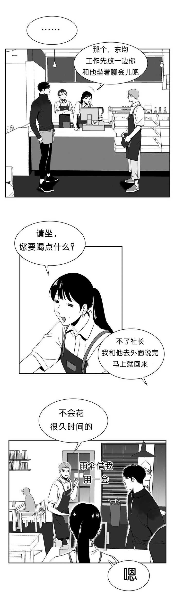 第89章：店外谈话