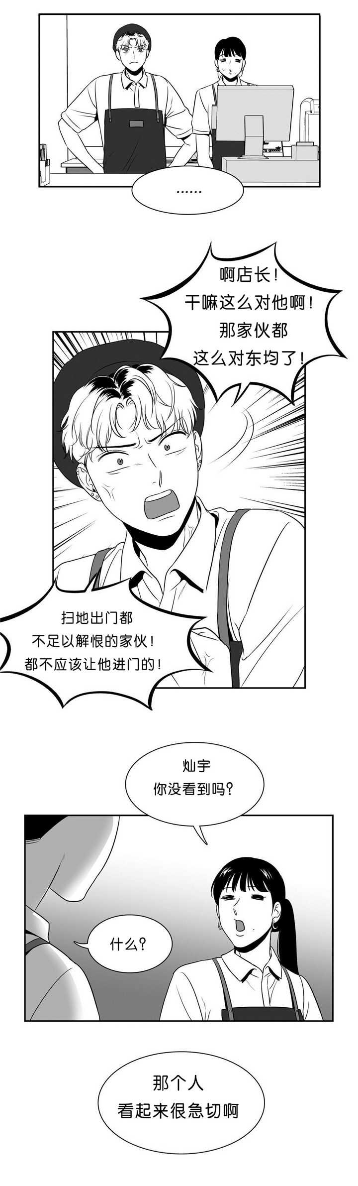 第89章：店外谈话