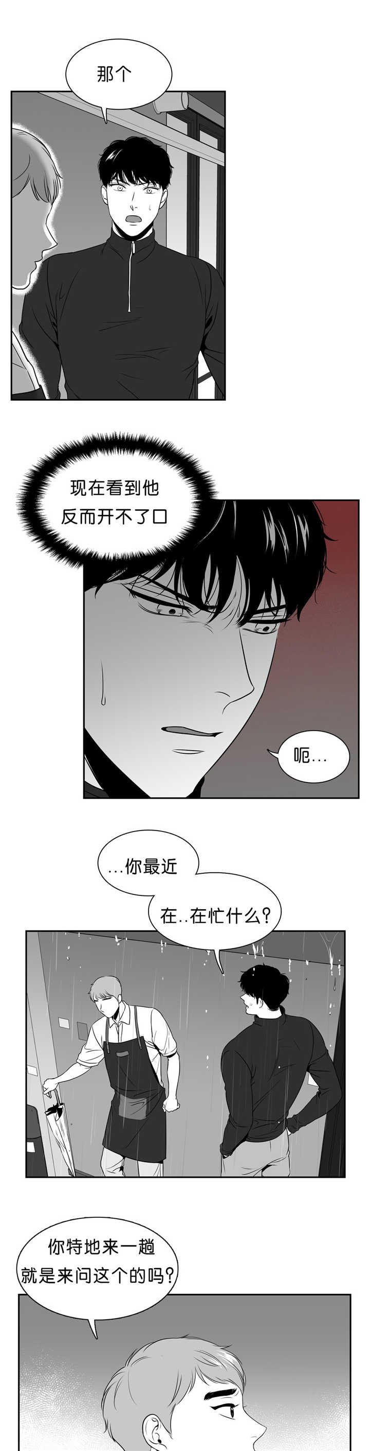 第89章：店外谈话