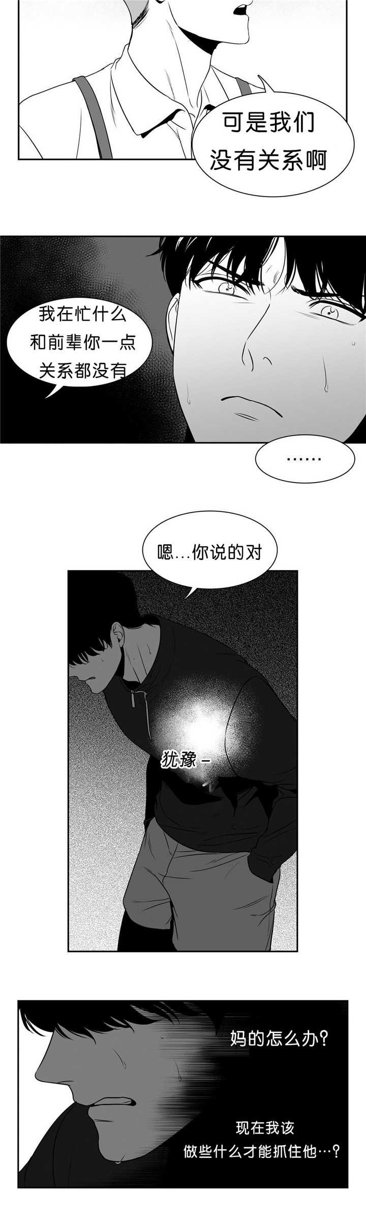 第89章：店外谈话