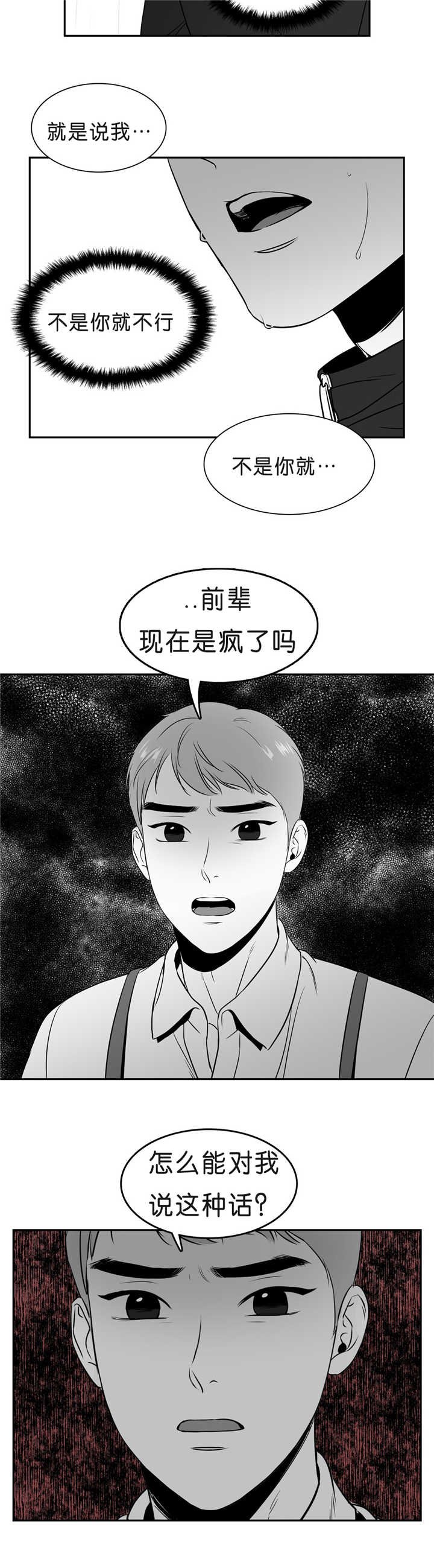第89章：店外谈话