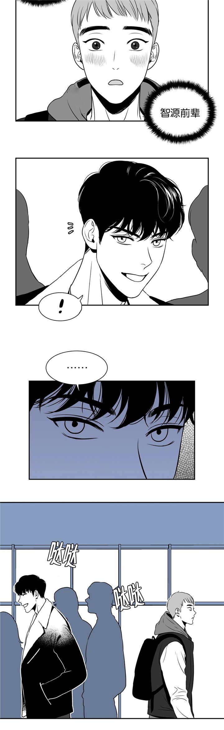 第9章：一次意外