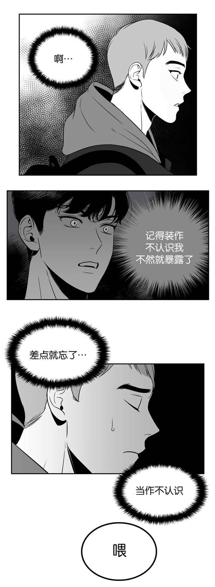 第9章：一次意外
