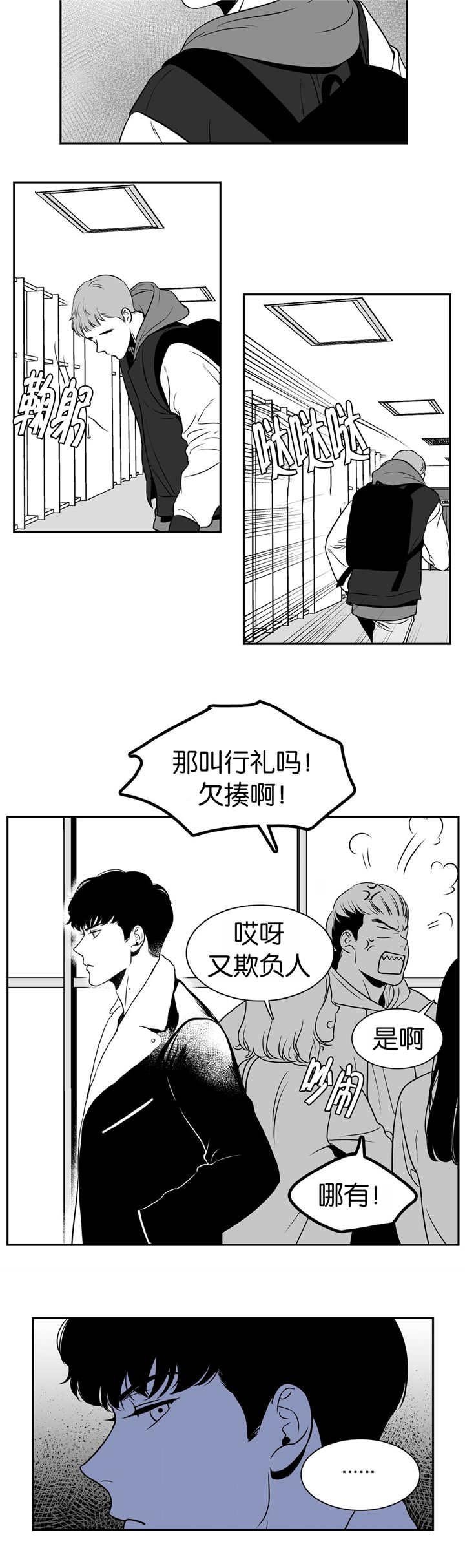 第9章：一次意外