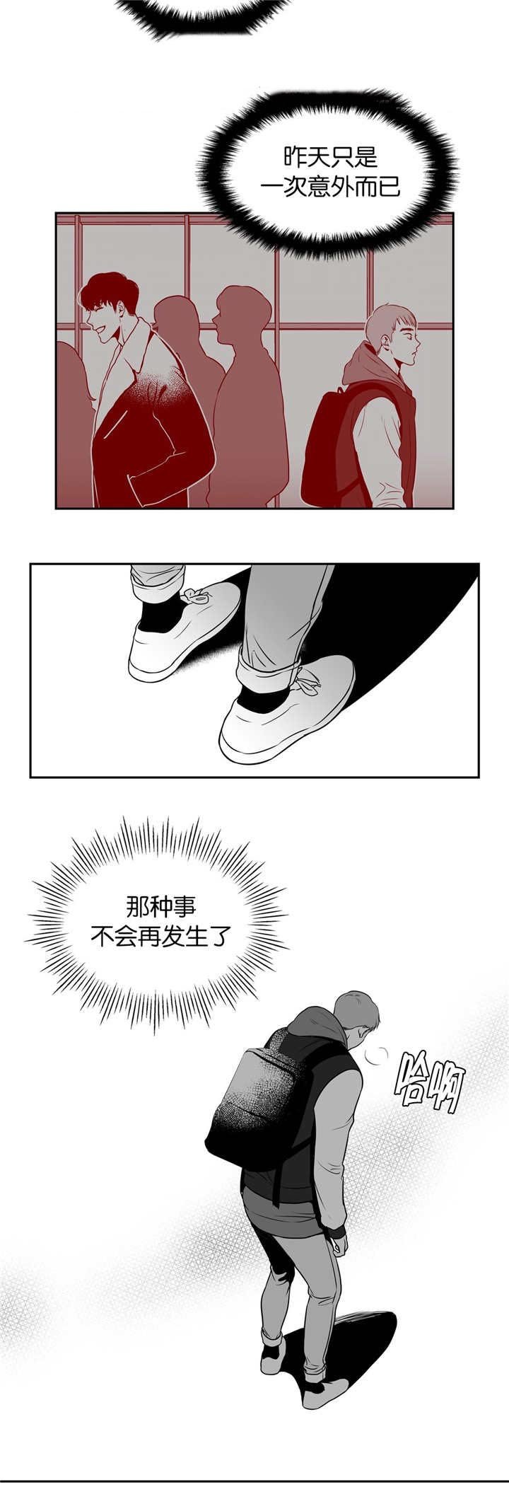 第9章：一次意外
