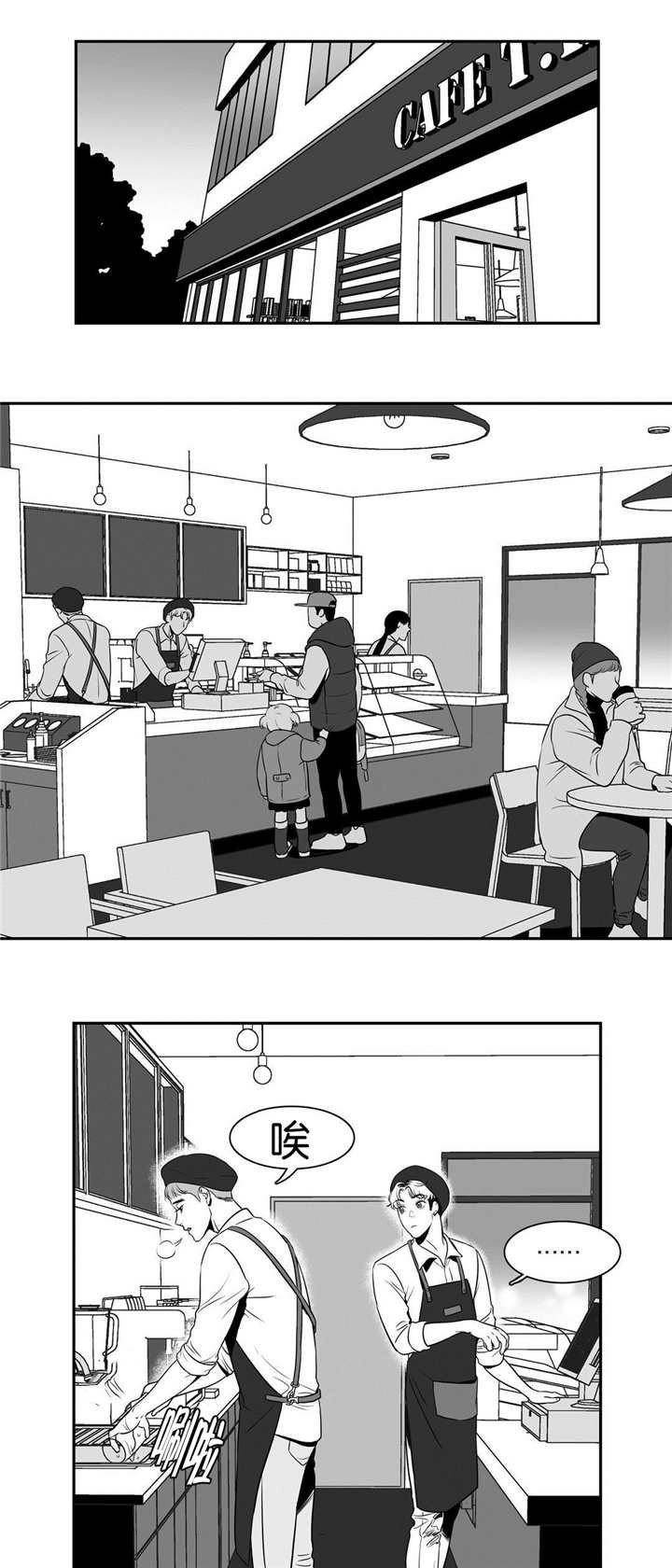 第9章：一次意外