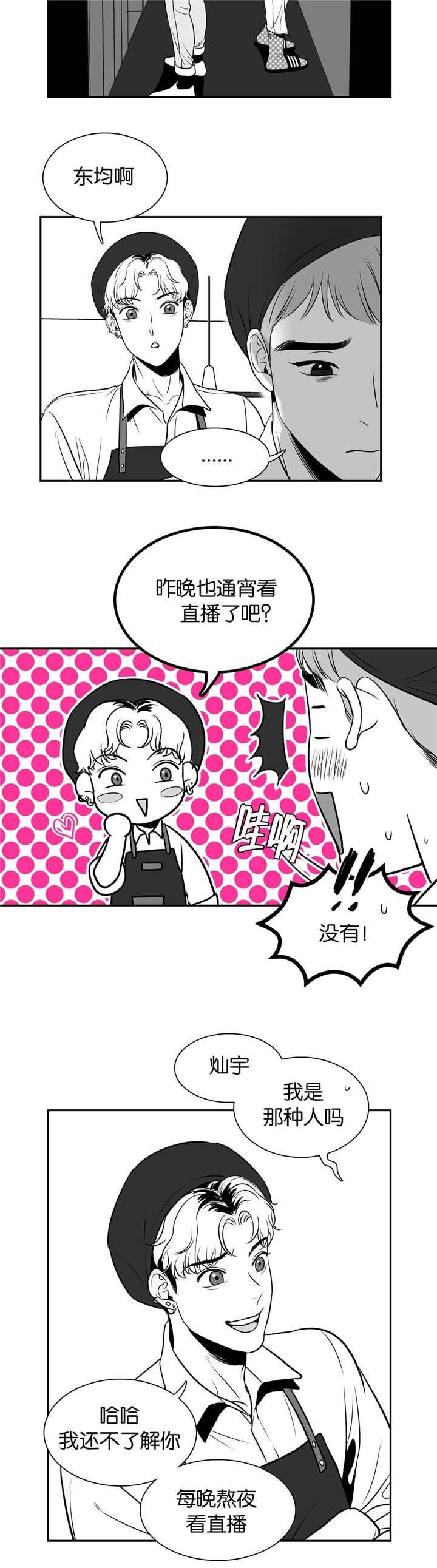 第9章：一次意外
