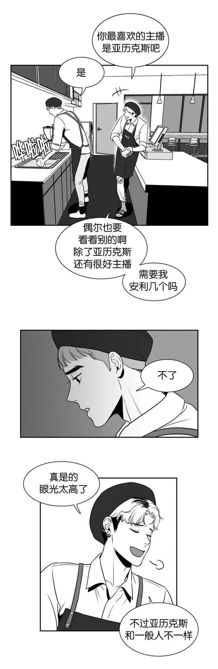 第9章：一次意外