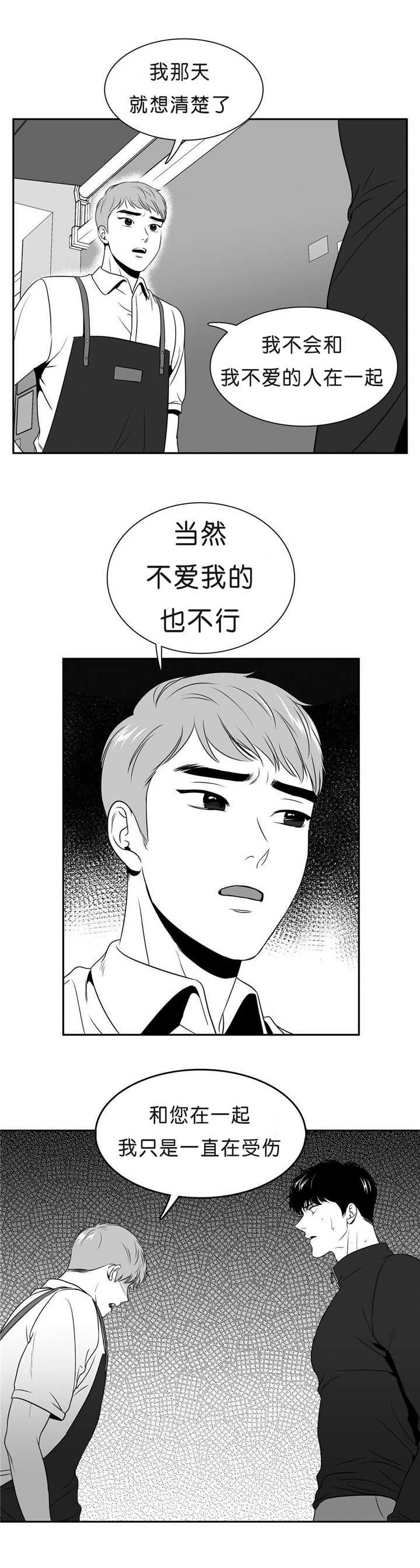 第90章：不是这样