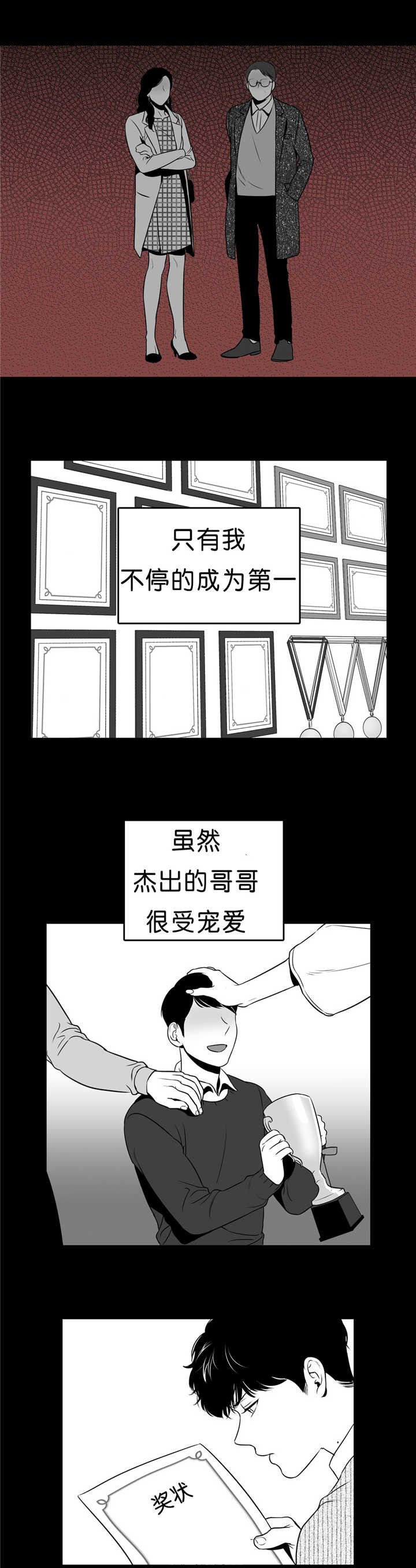第91章：差太远了