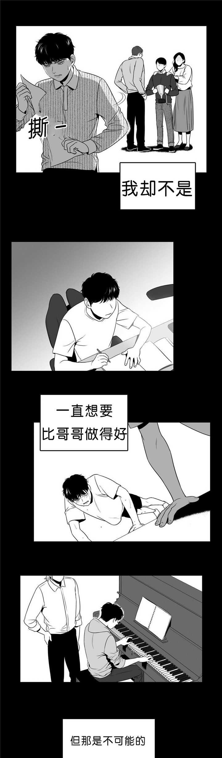 第91章：差太远了
