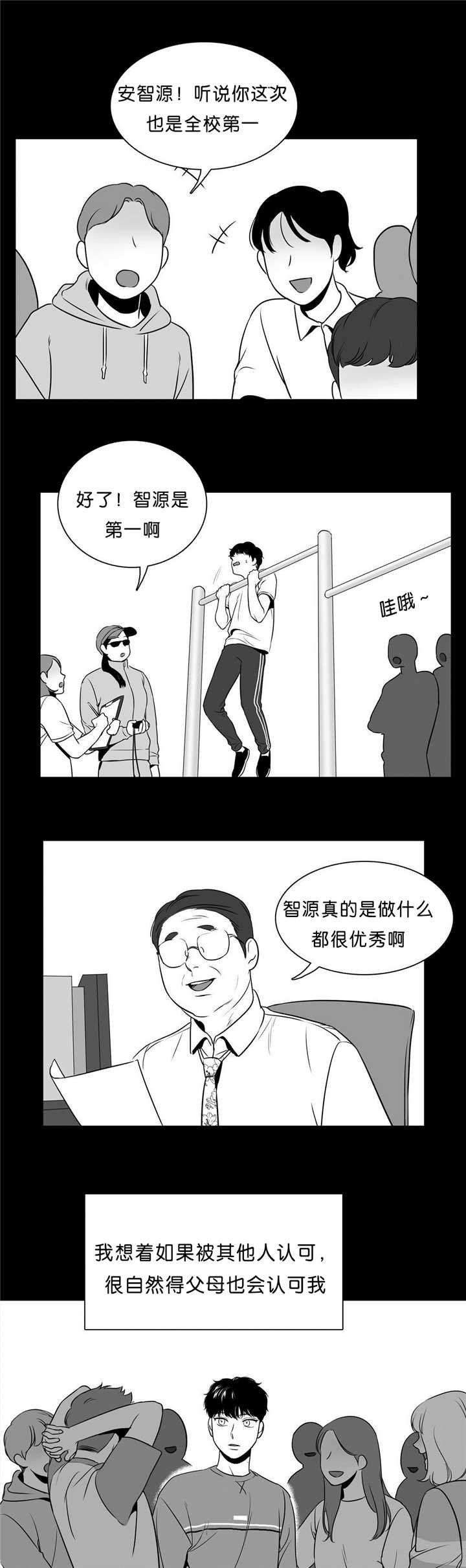 第91章：差太远了