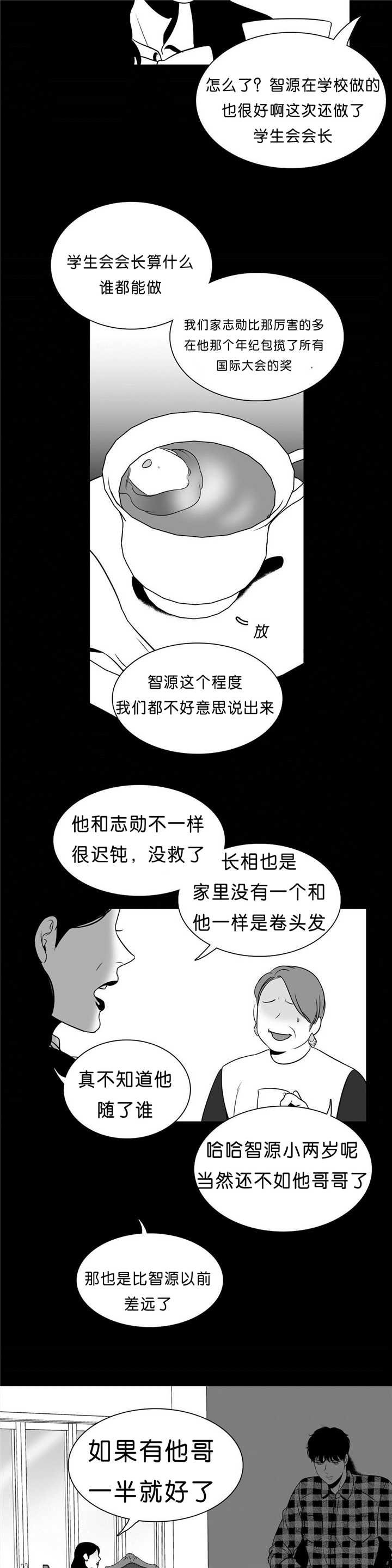 第91章：差太远了