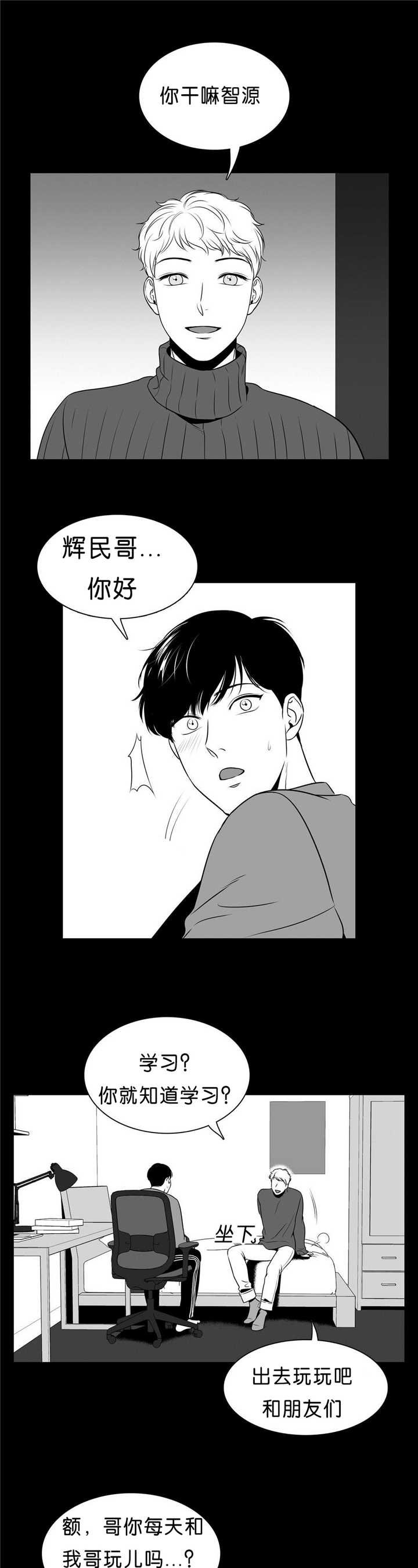 第92章：真正喜欢