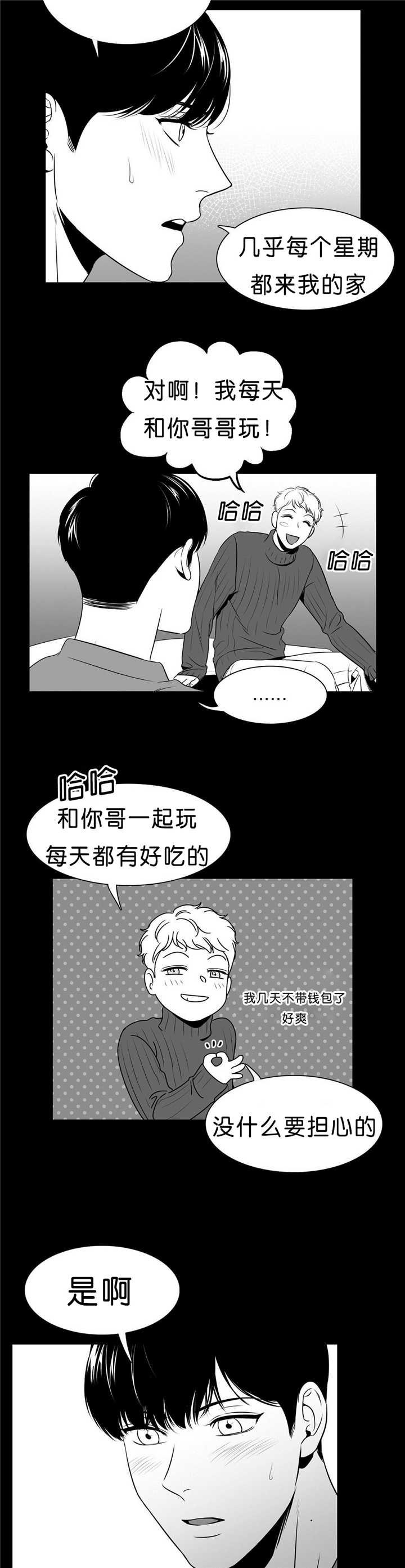 第92章：真正喜欢