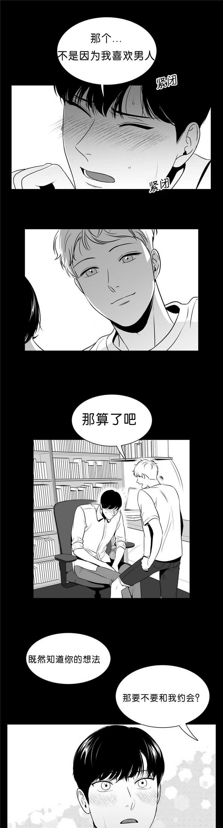 第93章：用不上力