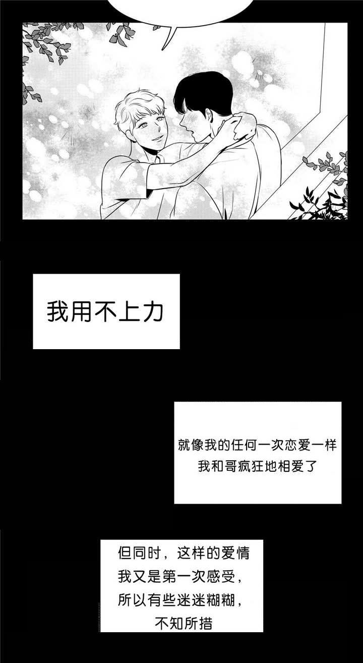 第93章：用不上力