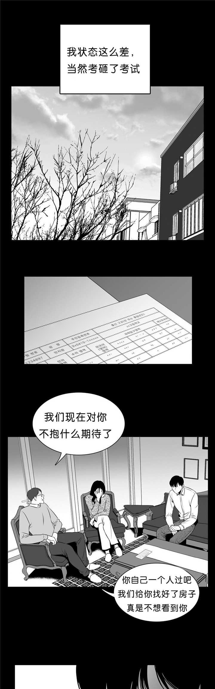 第94章：超帅的啊