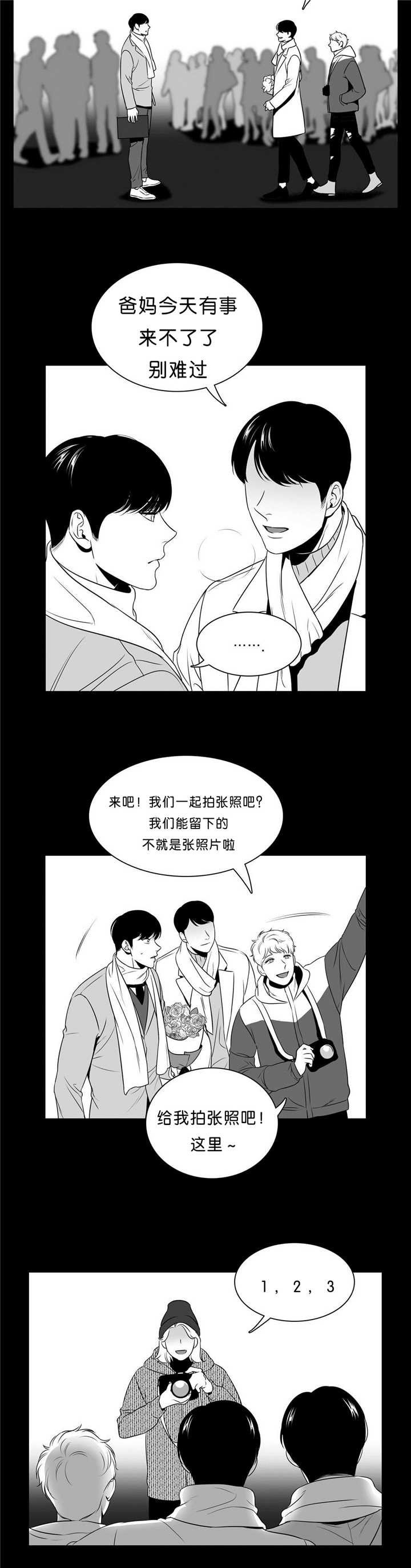第94章：超帅的啊