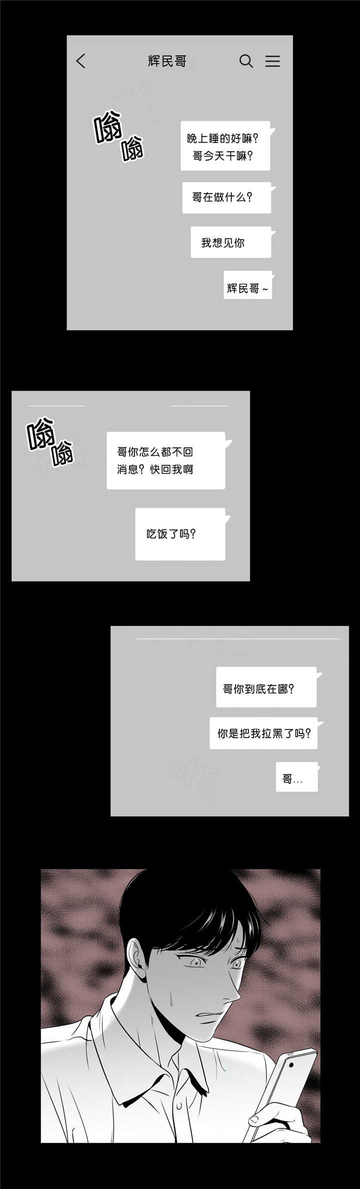 第95章：无法控制