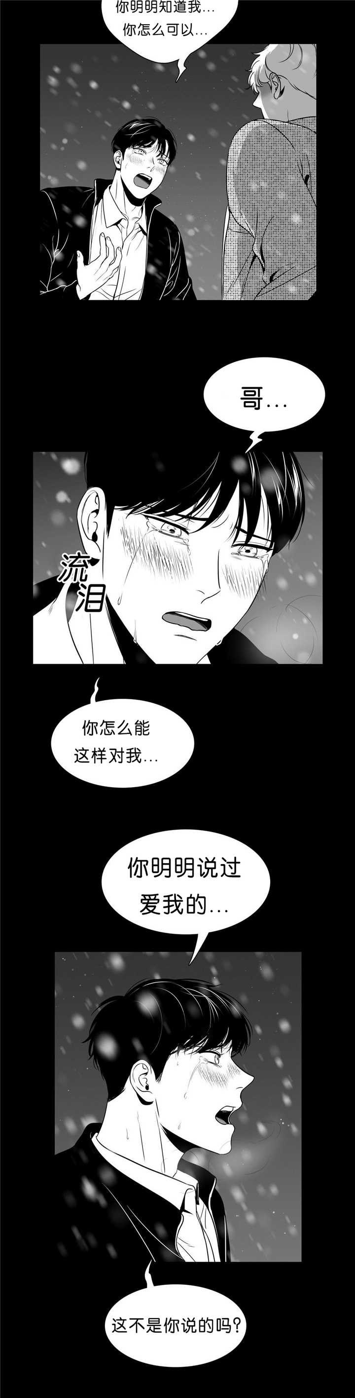 第95章：无法控制
