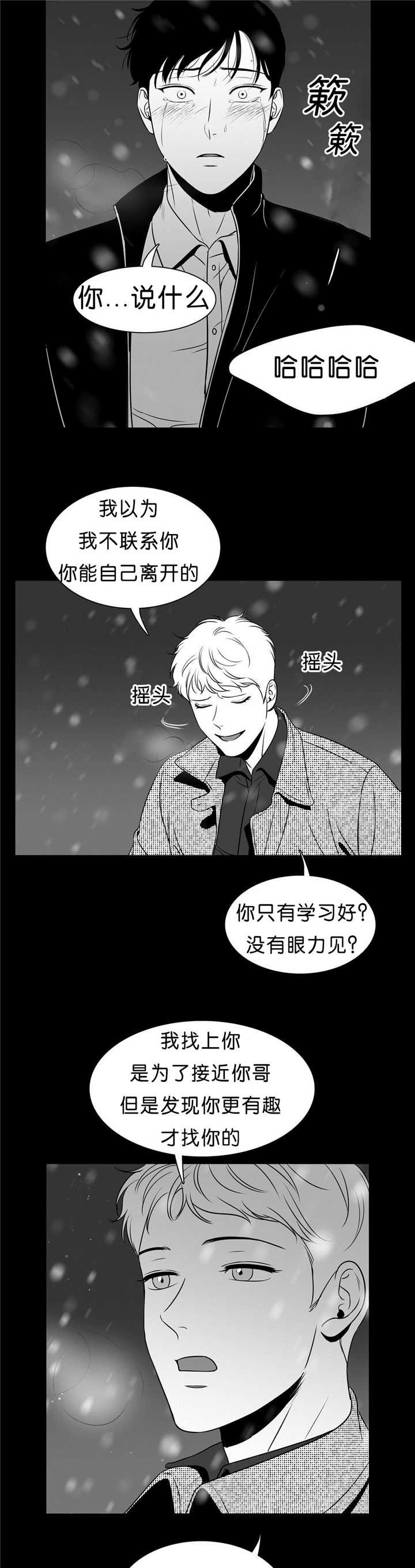 第95章：无法控制