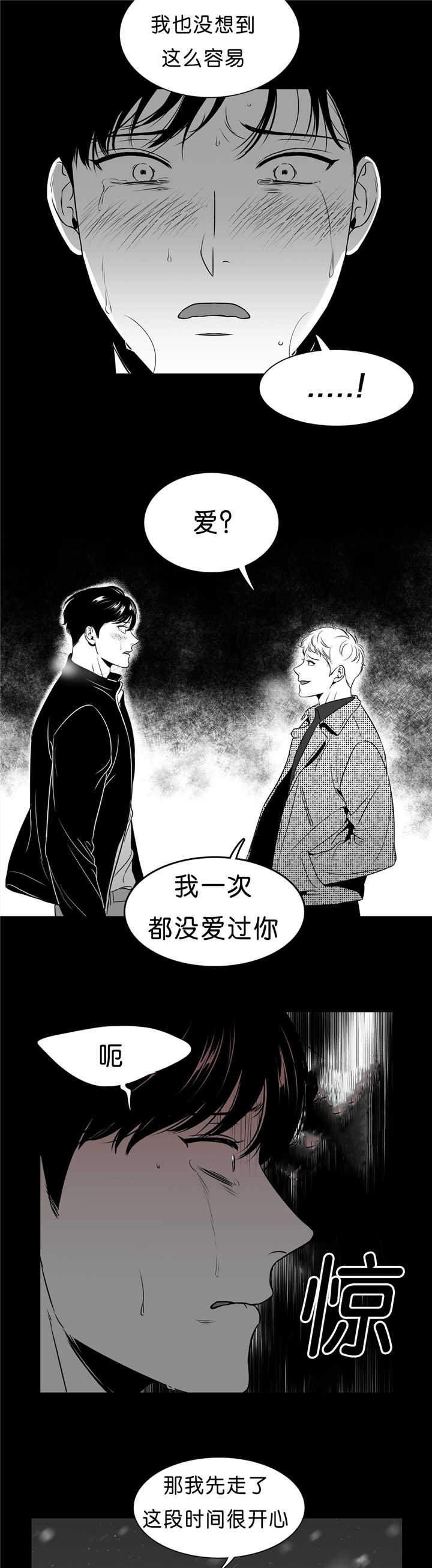 第95章：无法控制