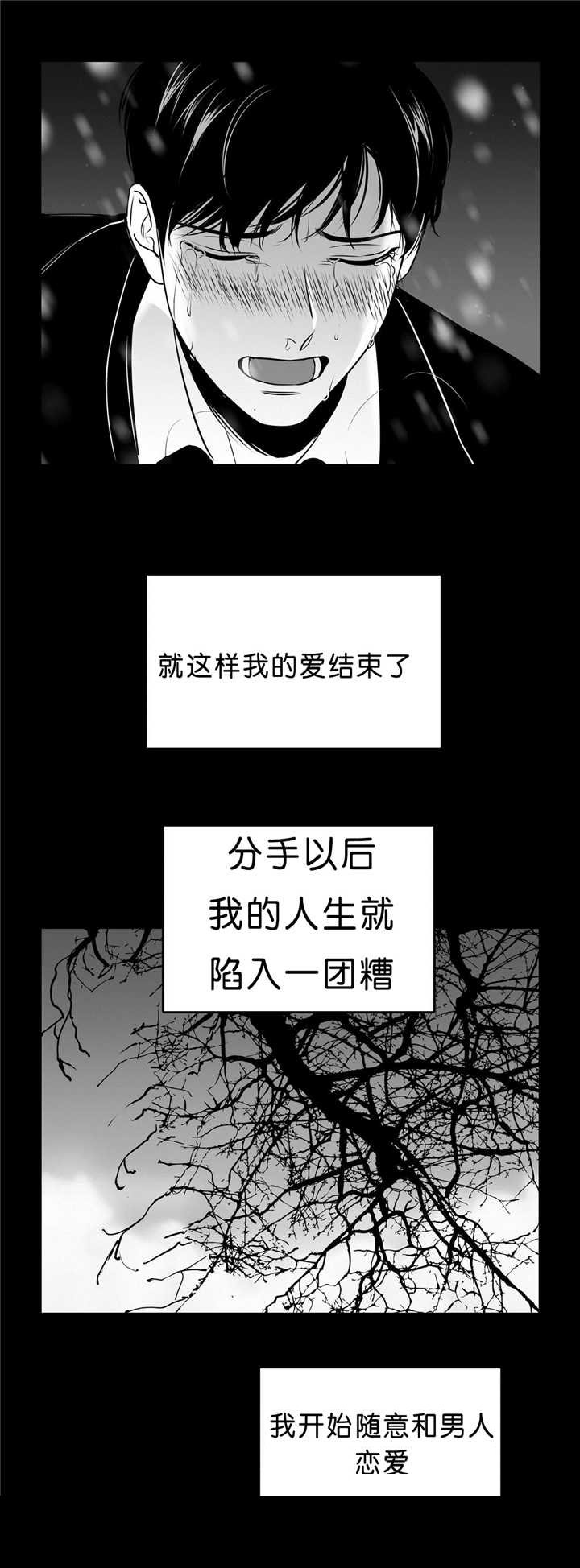 第95章：无法控制