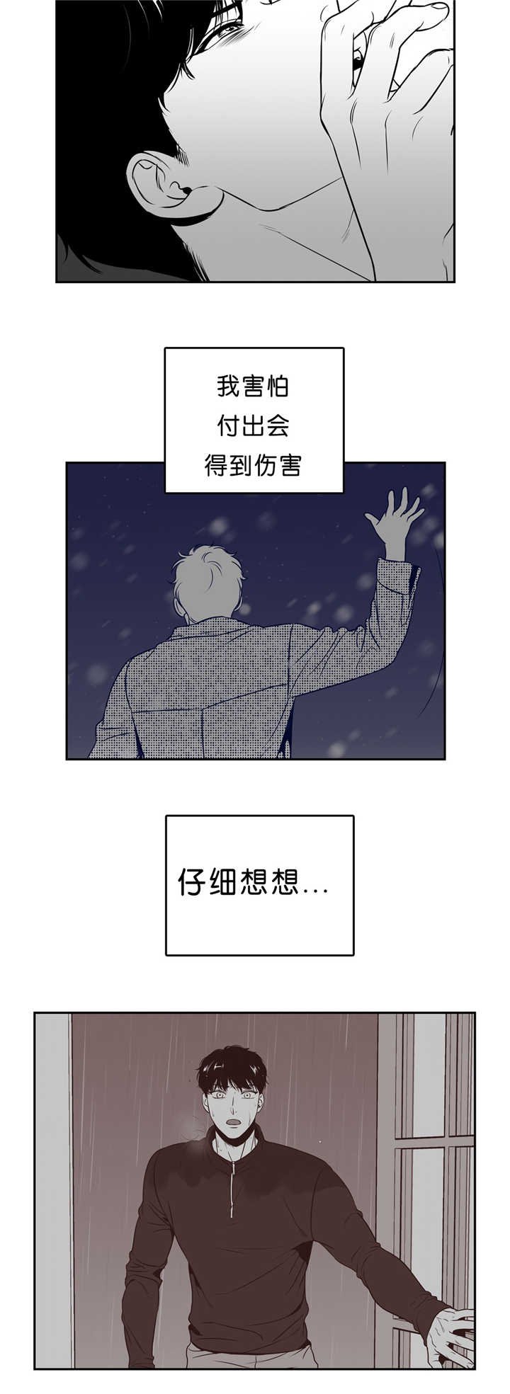 第96章：仔细想想