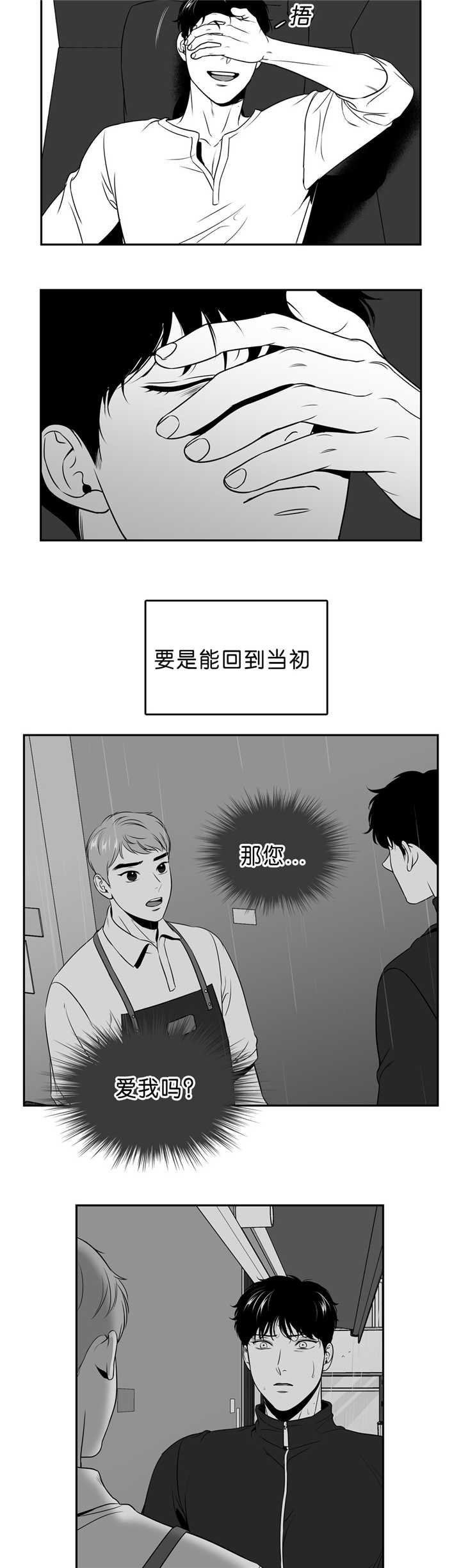 第97章：回到当初