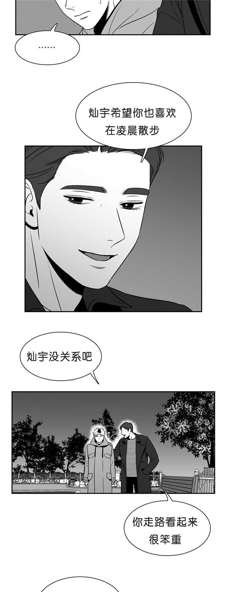 第97章：回到当初