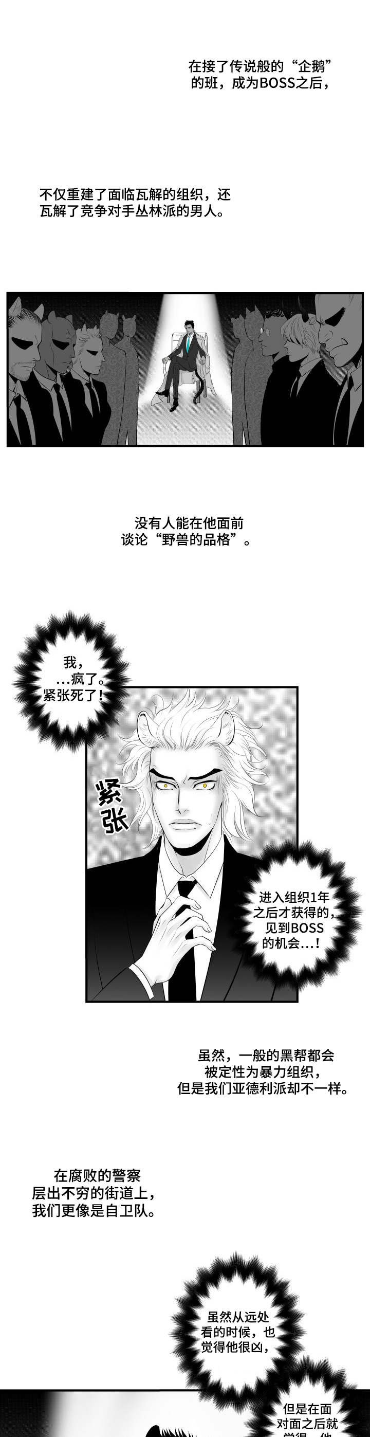 第1章：效忠
