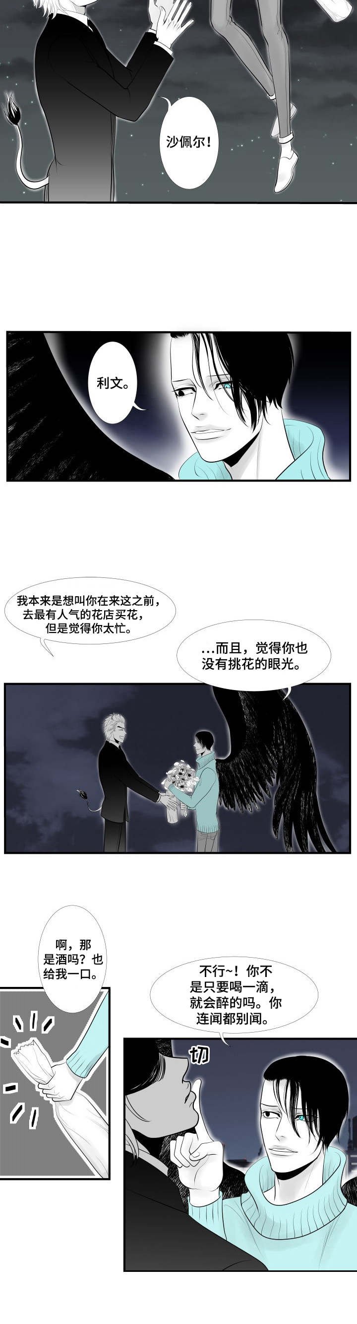第1章：效忠
