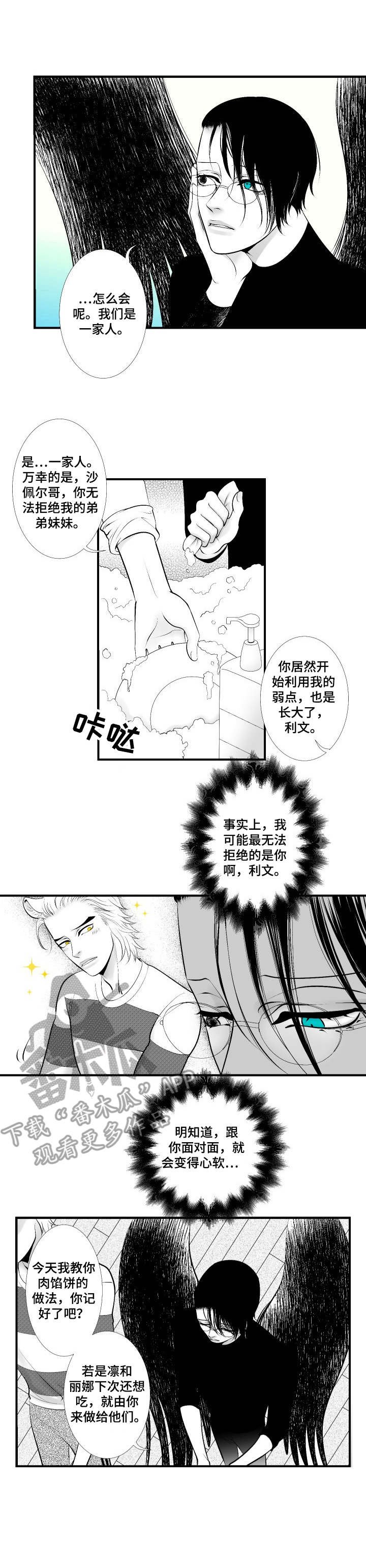 第10章：弱点