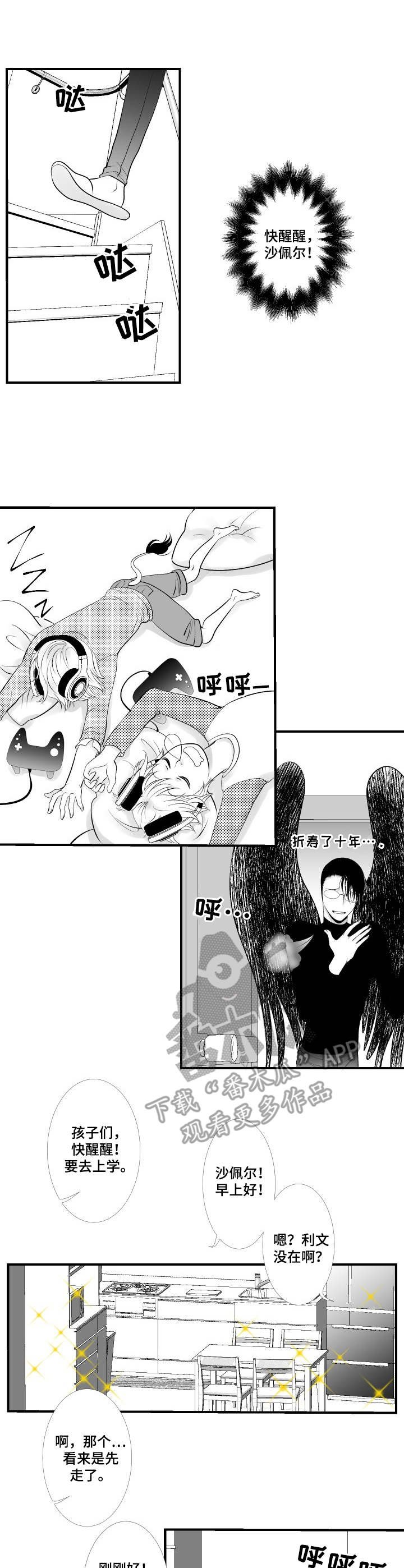 第12章：动摇