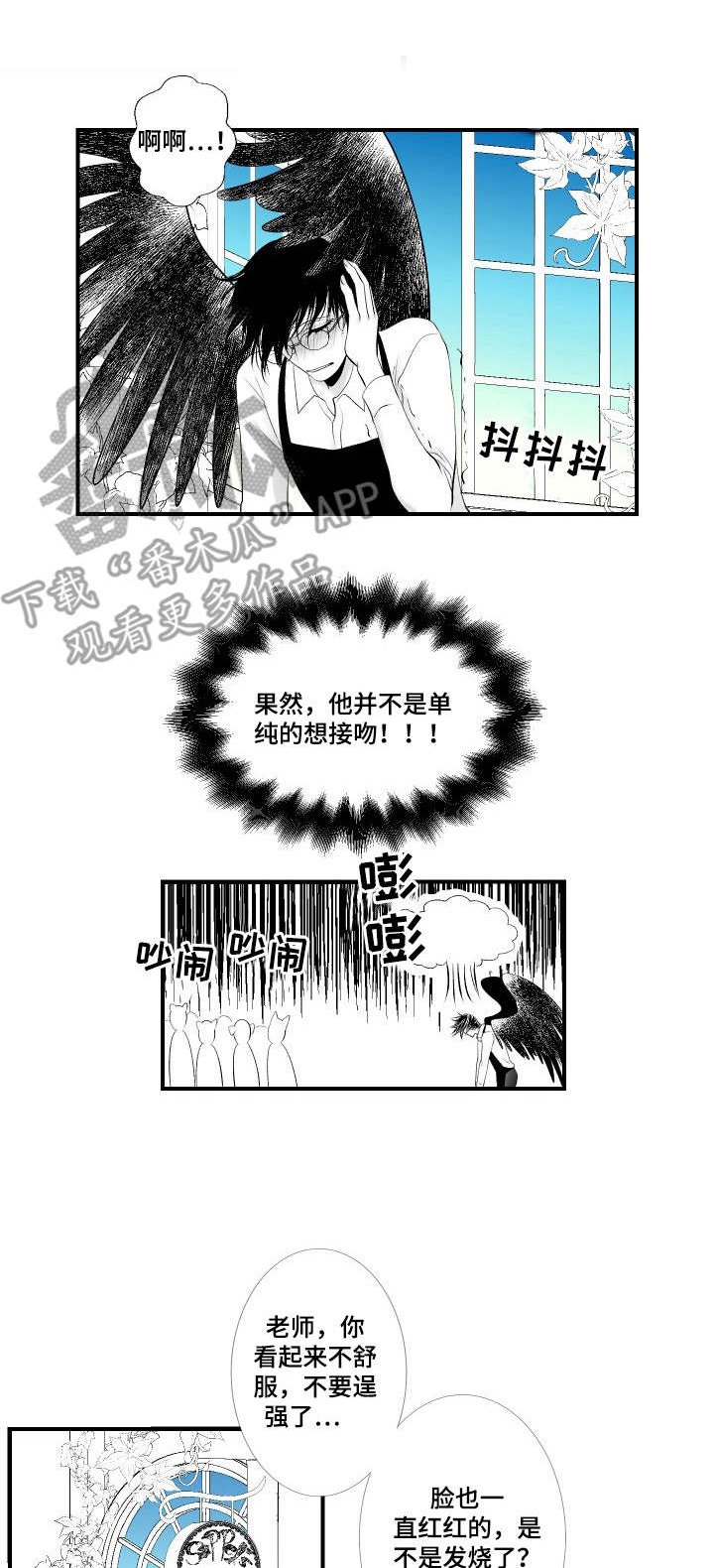 第12章：动摇