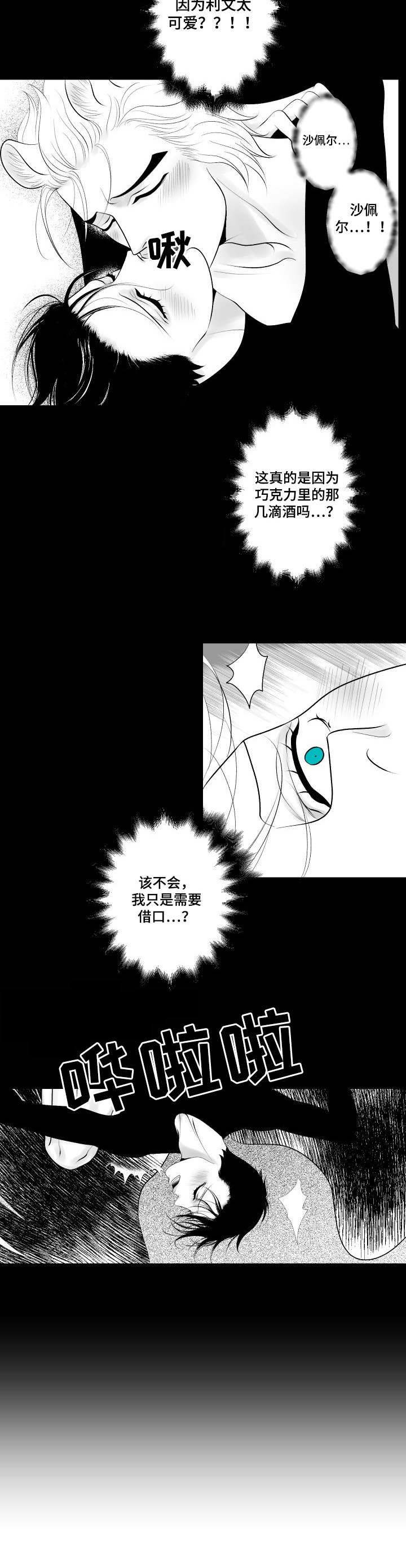 第12章：动摇