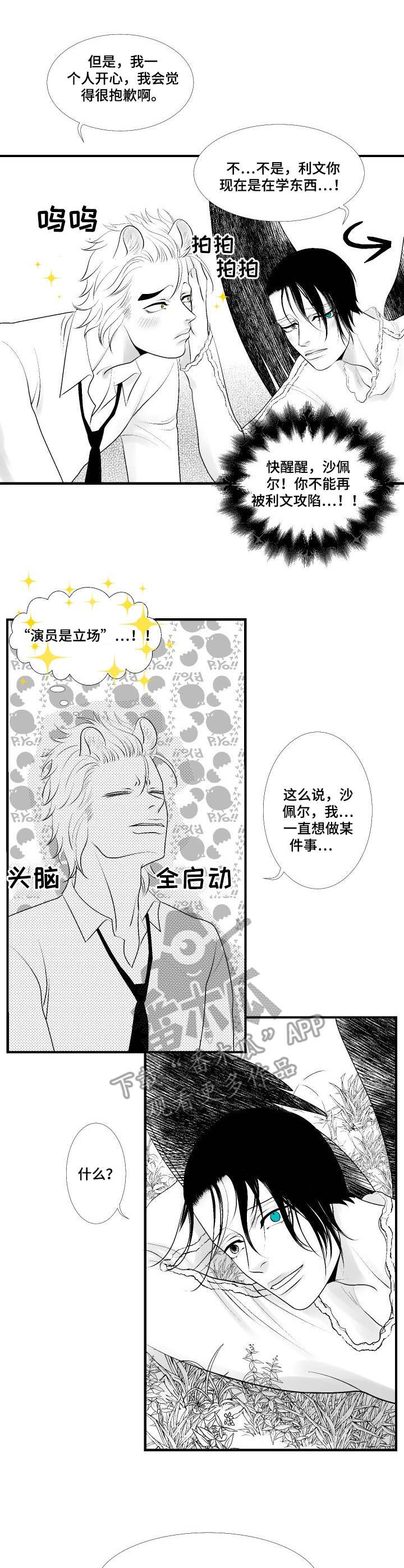 第13章：按摩