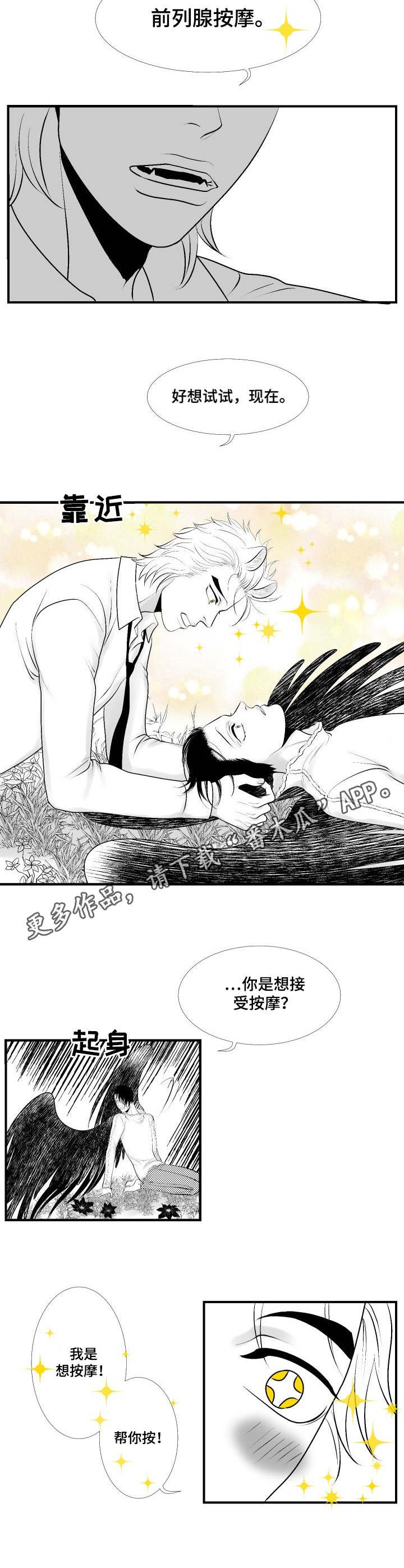 第13章：按摩