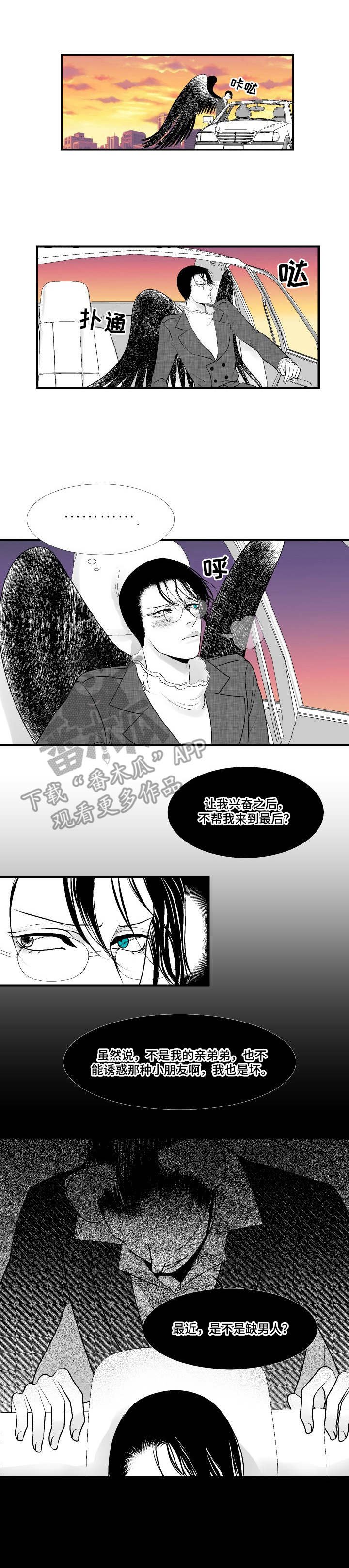 第14章：威胁