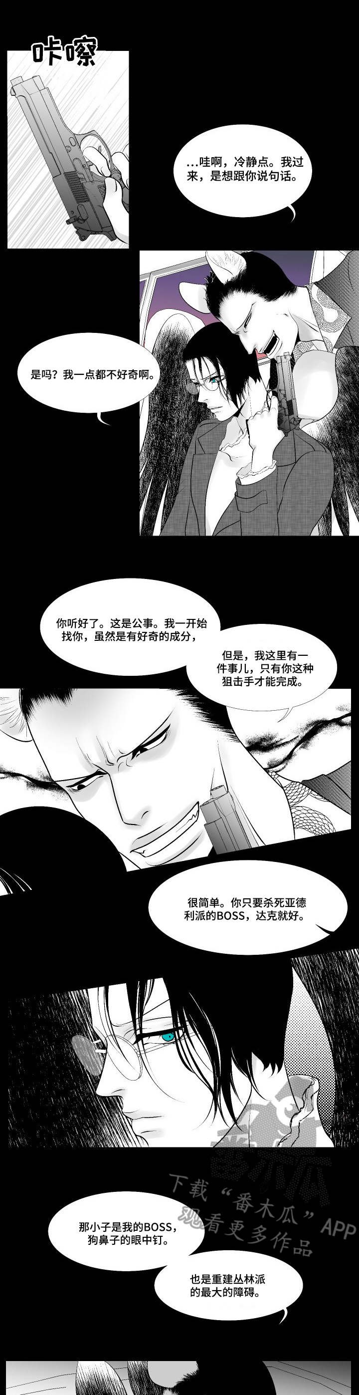 第14章：威胁