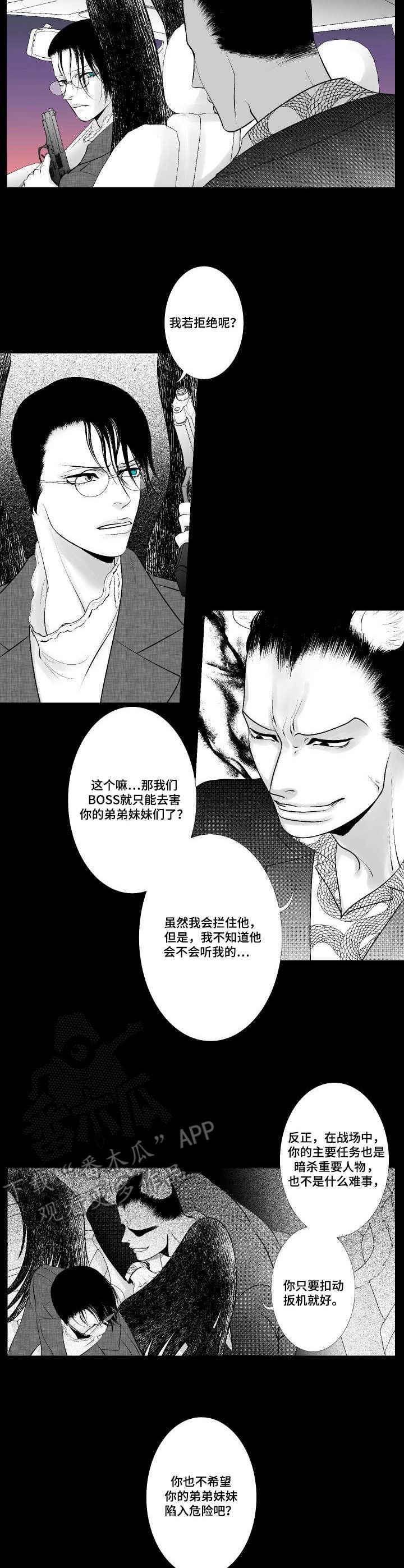 第14章：威胁