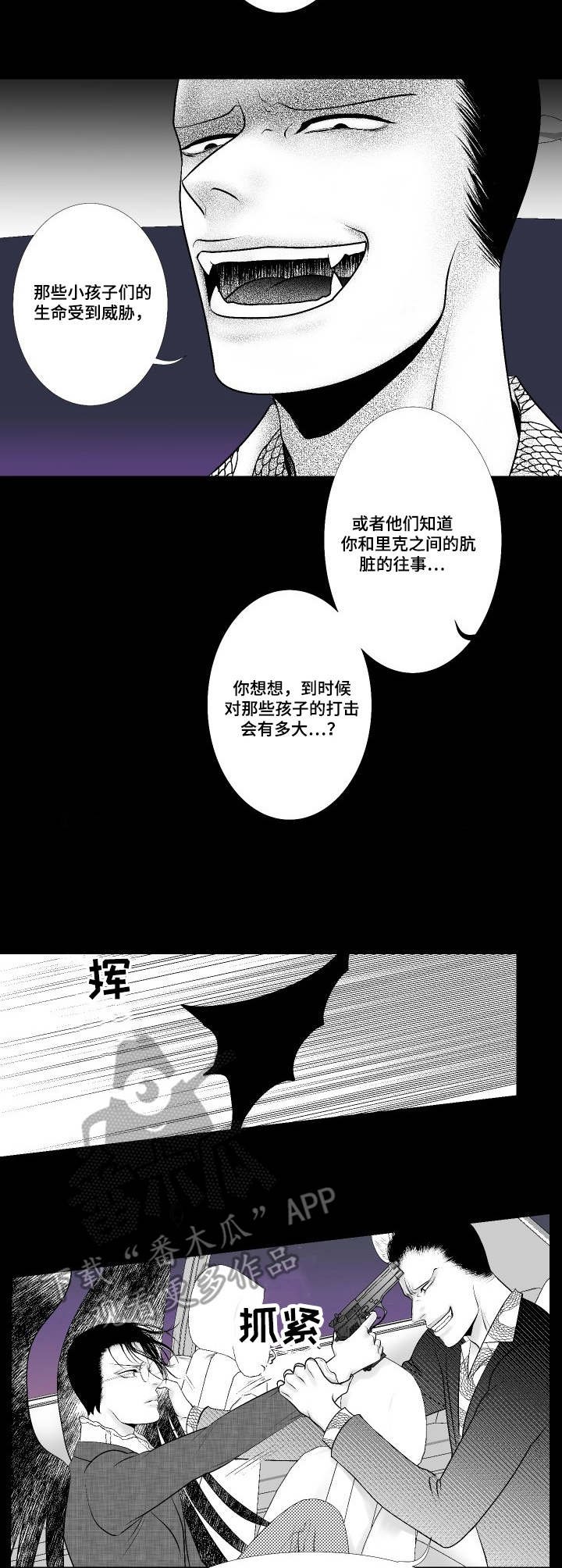 第14章：威胁